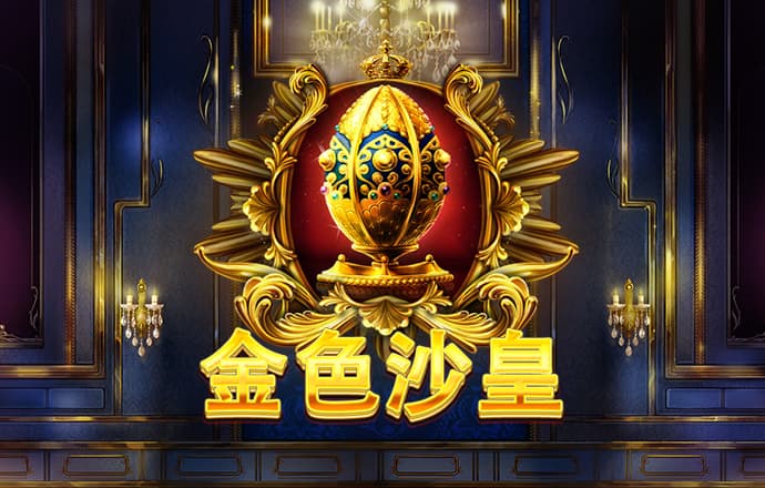 威斯尼斯WW708mc棋牌